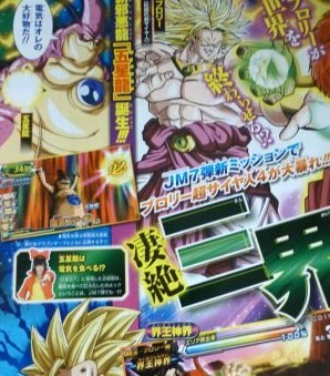 ドラゴンボールヒーローズ Jm7弾 スーパードラゴンボールヒーローズの配列ブログ