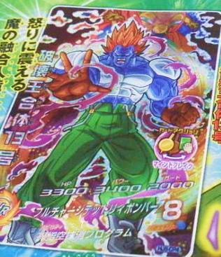 ドラゴンボールヒーローズjm5弾の最新情報 Vジャンプよりネタバレ スーパードラゴンボールヒーローズの配列ブログ